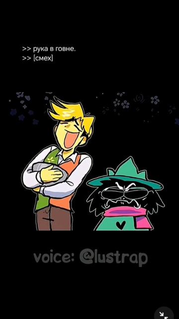 шашлычок #deltarune