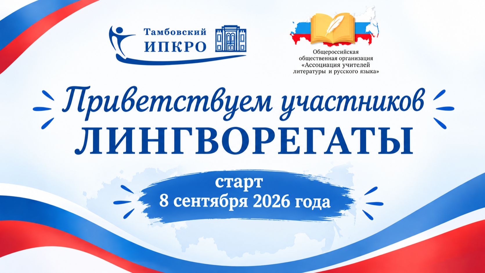 Лингворегата