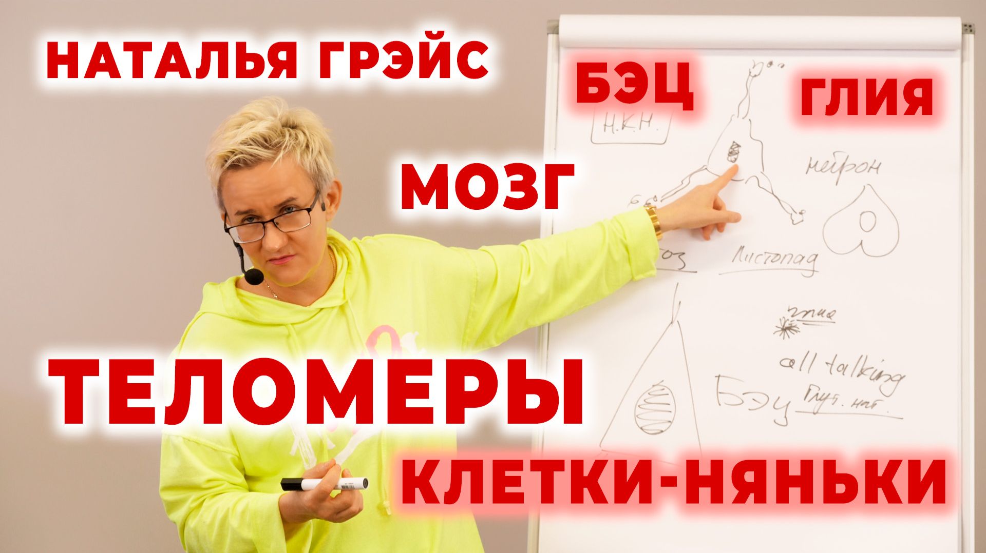 КАК ОМОЛАЖИВАТЬ ТЕЛО И МОЗГ ПРОСТЫМИ СРЕДСТВАМИ | Убираем отёки своими руками | Наталья ГРЭЙС