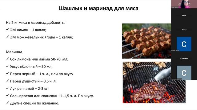 Обложка видео «Ароматическая кулинария»