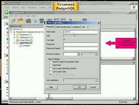 Установка PostgreSQL под Windows