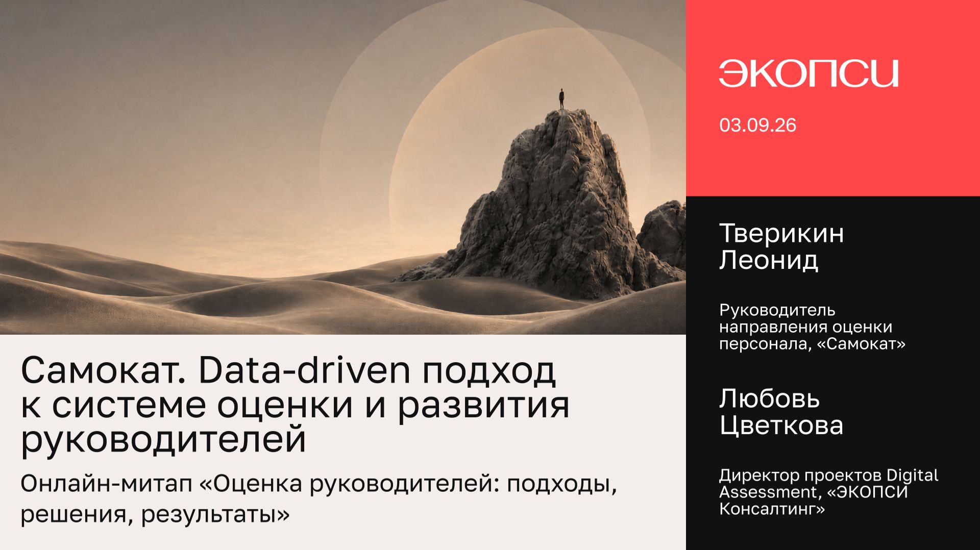 Центр оценки