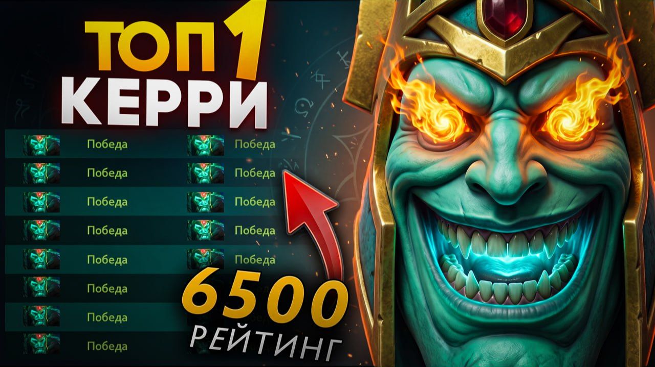 ОН АБУЗИТ ПТС! Wraith King - МЕТА НА КЕРИ 🔥 Травоман Дота 2