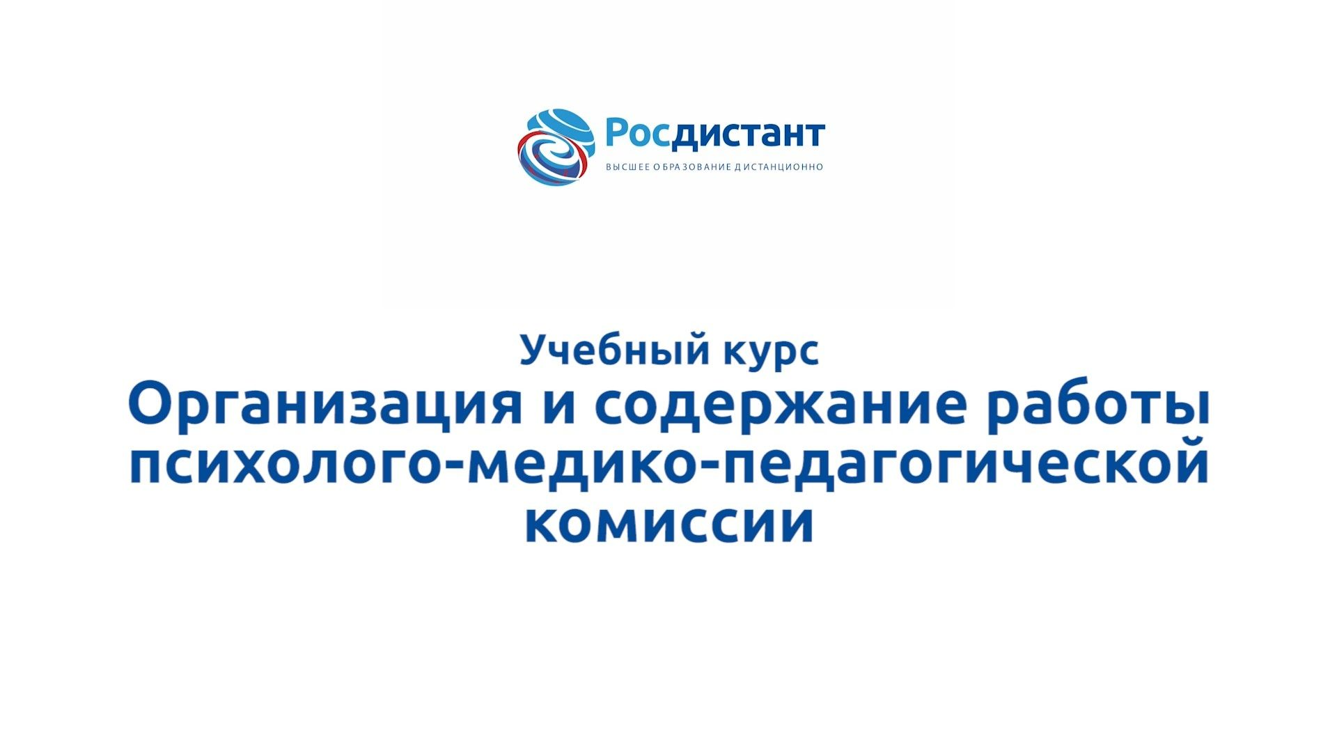 Осень 2023-2024