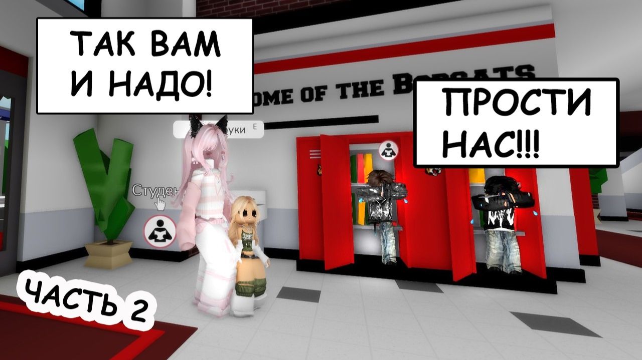 😎МОЯ ДОЧКА БОИТСЯ ХОДИТЬ В ШКОЛУ ЧАСТЬ 2__🤩МЫ ИМ ОТОМСТИЛИ😏