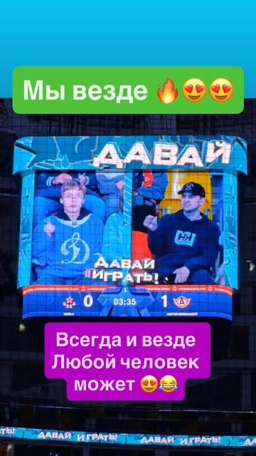 На «кубке Мэра Москвы» хоккей 😱❤️ #Москва #Россия #приколы #играпальцев #мемы