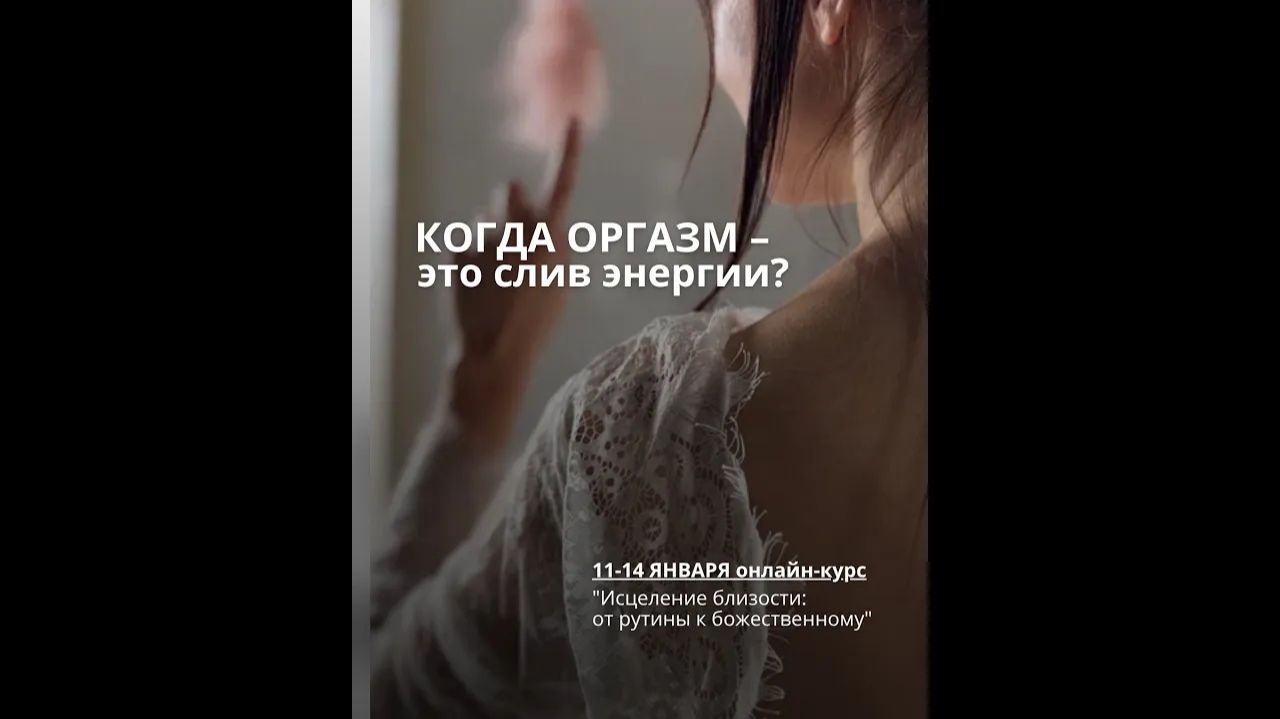 «ОТНОШЕНИЯ И СЕКС»