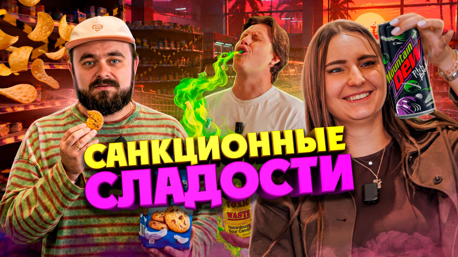 Едоки
