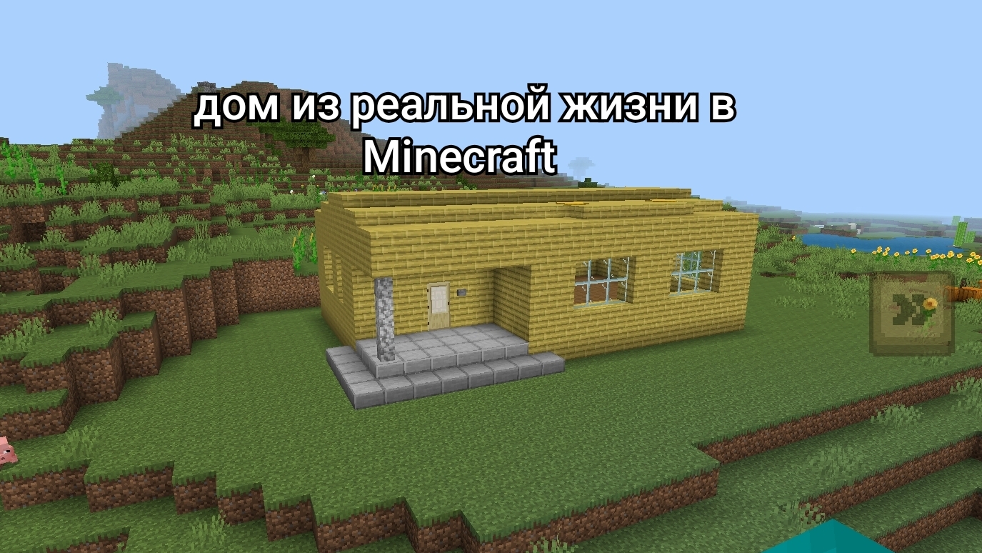 мой мир
