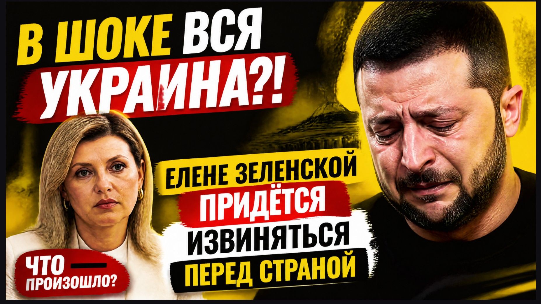 📢 В ШОКЕ ВСЯ УКРАИНА?! ЕЛЕНЕ ЗЕЛЕНСКОЙ ПРИДЁТСЯ ИЗВИНЯТЬСЯ ПЕРЕД СТРАНОЙ — ЧТО ПРОИЗОШЛО?