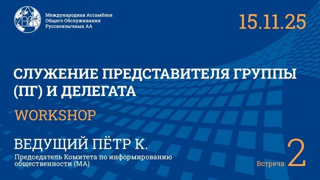 WORKSHOP