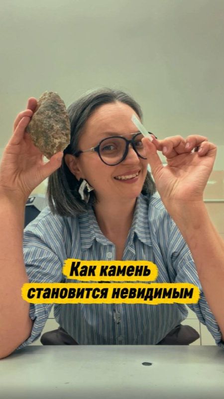 Как изучают камни в ТГУ?