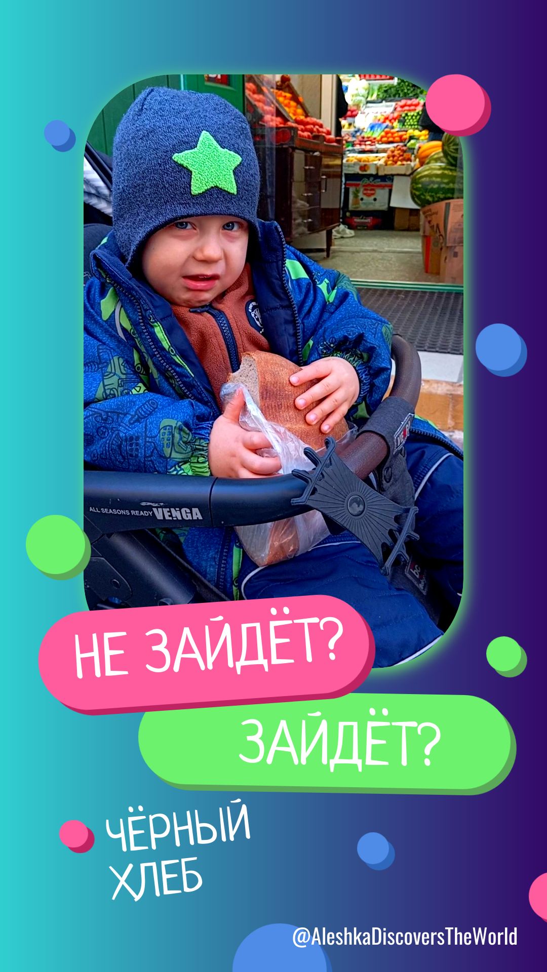 Дегустация продуктов