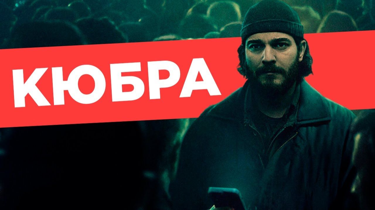 Триллер