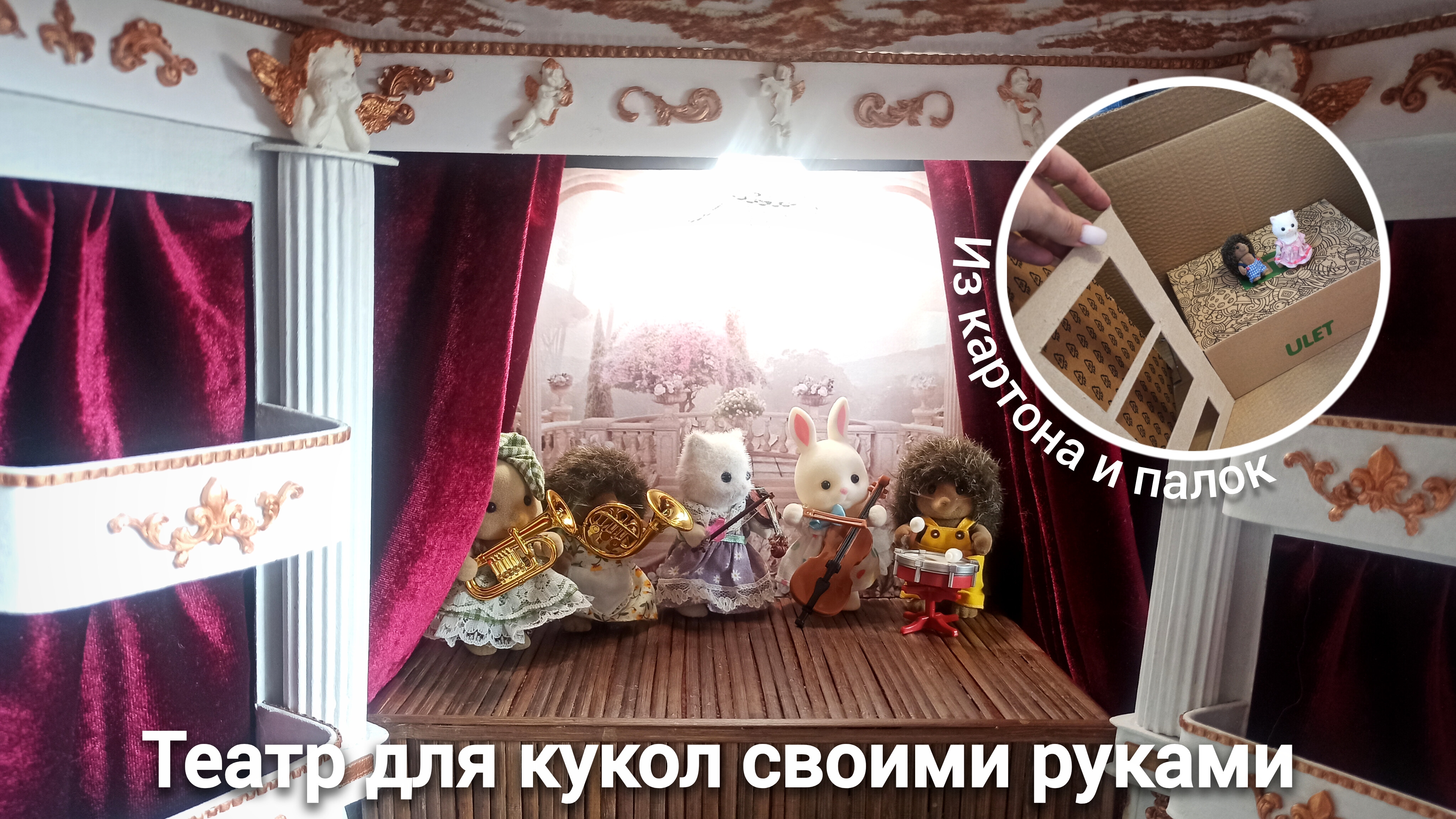 Домик-3 (для сильванианов)