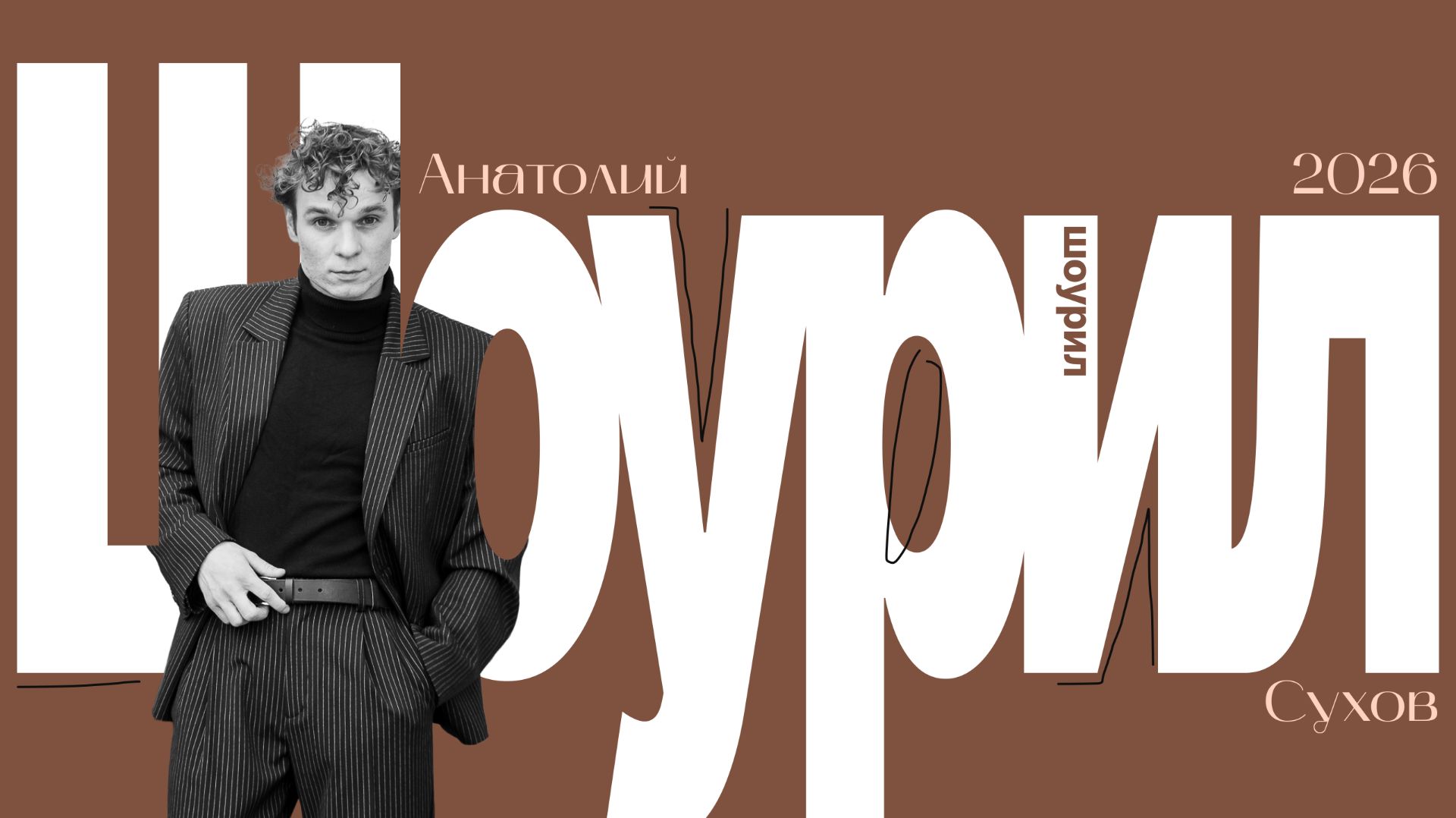 Промо