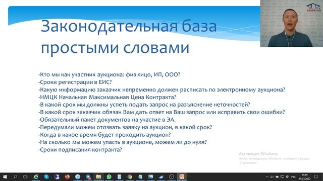 Госзакупки обучение