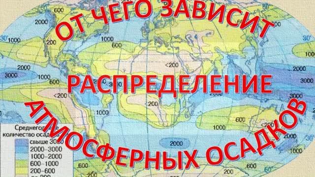 География 7 класс