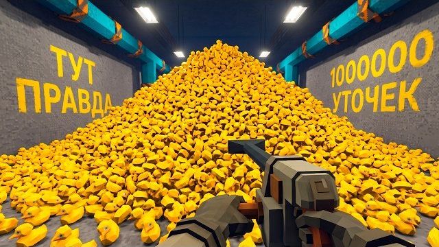1000000 УТОК НЕ ШУТКА ( Project P.I.T.T. )