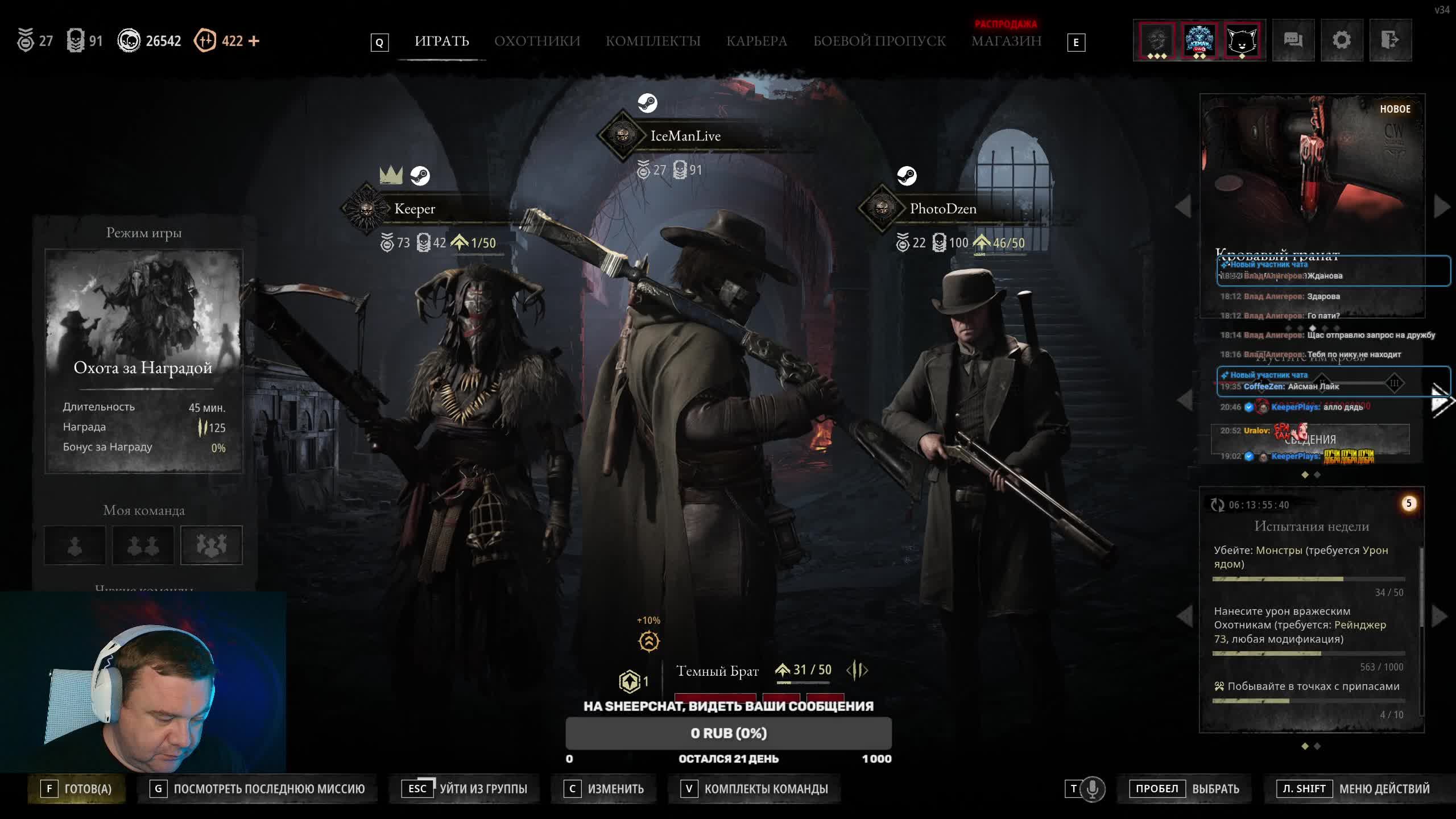 Hunt: Showdown 1896 Blood Testament