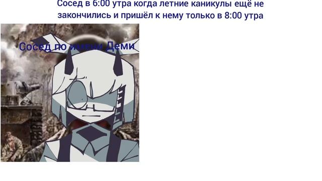 ДЕМИ ДОЛЖЕН ДЕЛАТЬ РОЛИК!