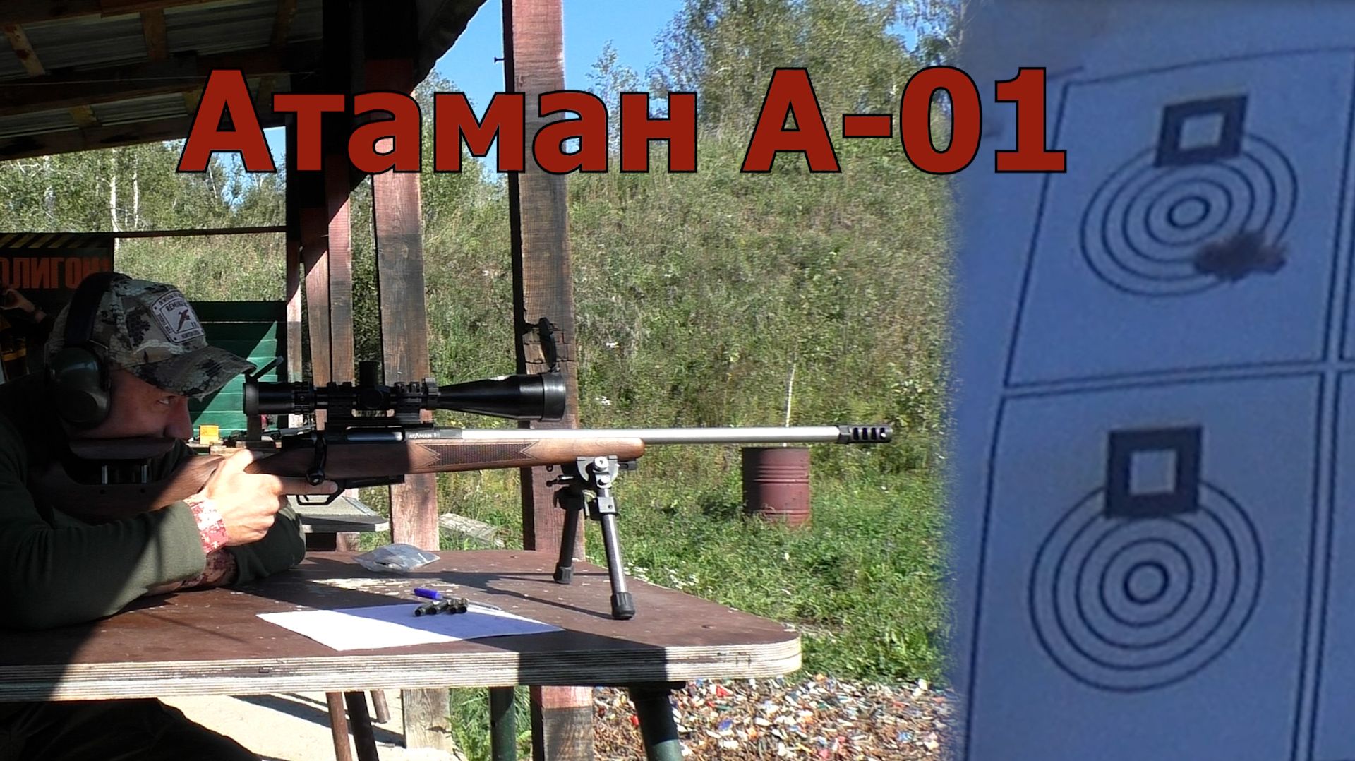 Карабин Атаман A-01 308win. Как стреляет? Как и из чего сделан?