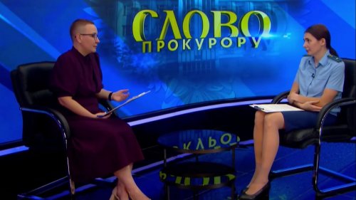 Ломбарды и незаконные схемы. Слово прокурору