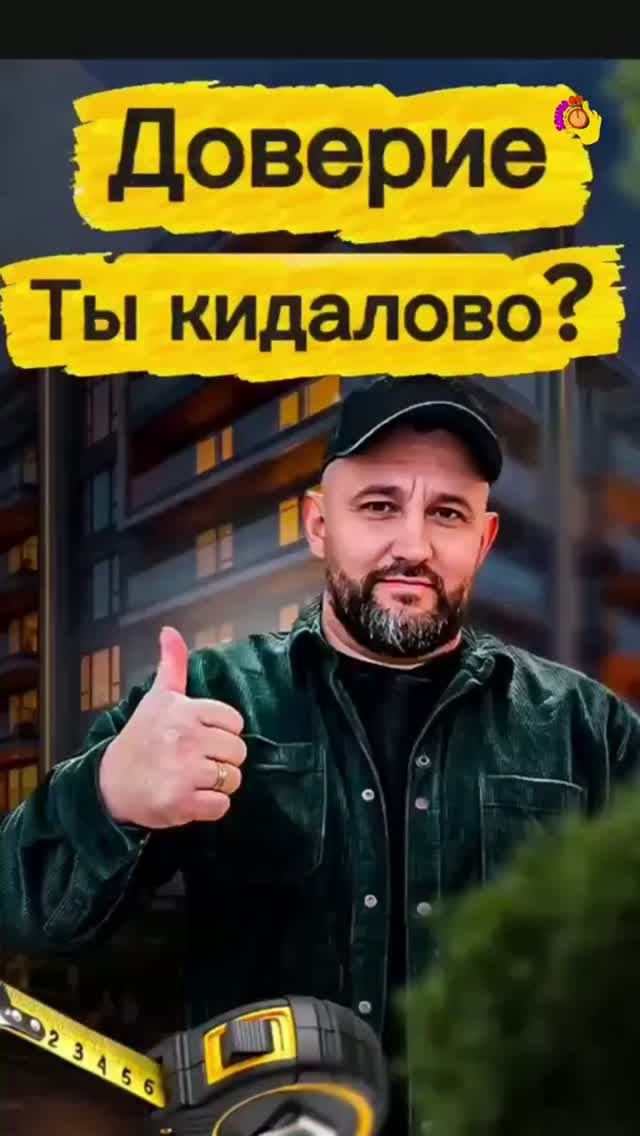 Спасибо вам, мои дорогие клиенты, за доверие! 🙏