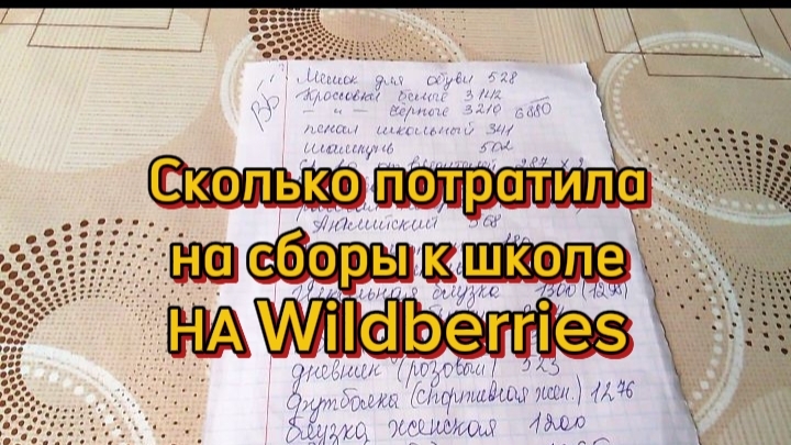 ✨Поговорим!Во сколько сейчас
Обходится Школа?❤️08.09.2026