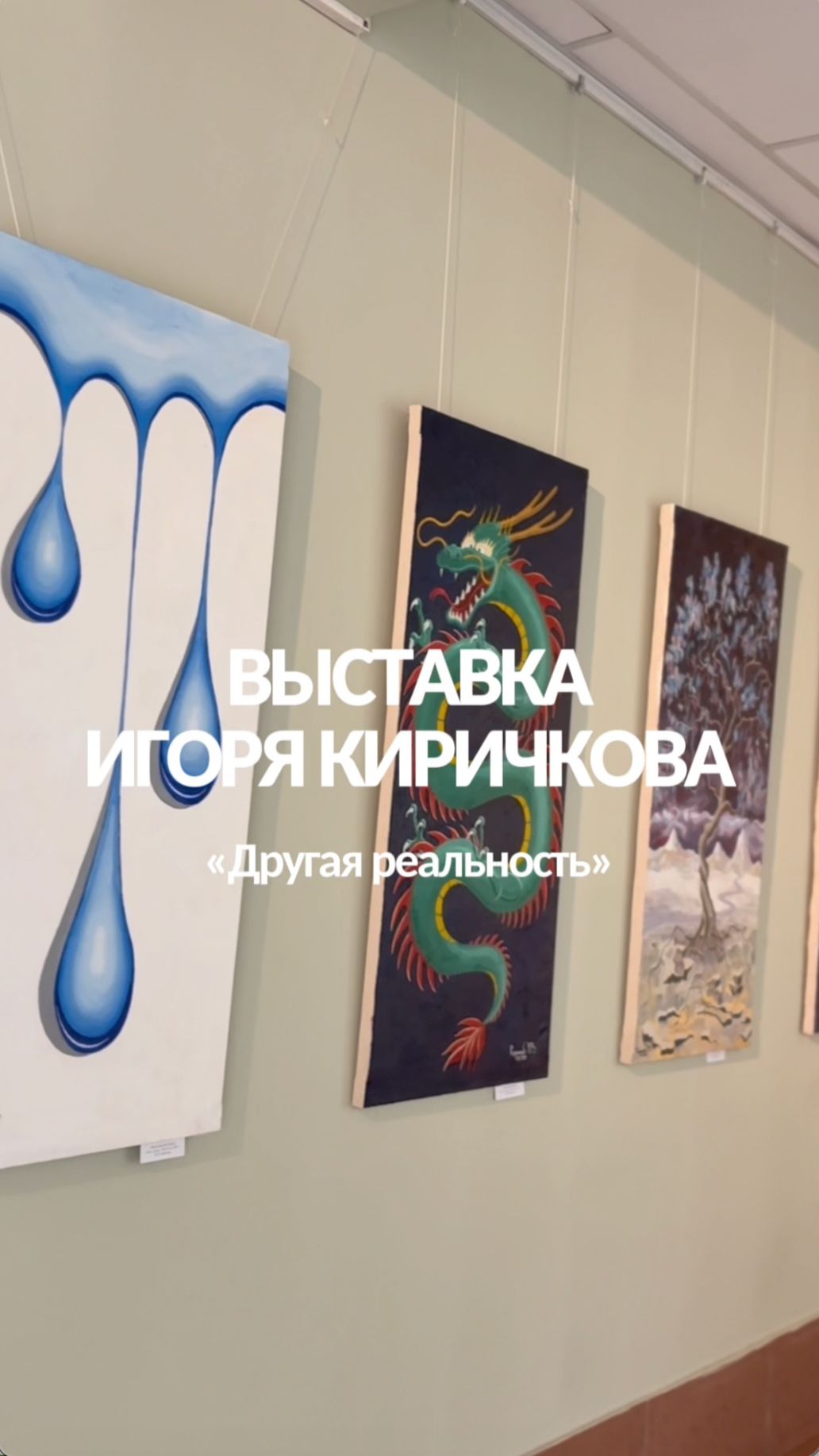 55 картин и одна скульптура #shorts