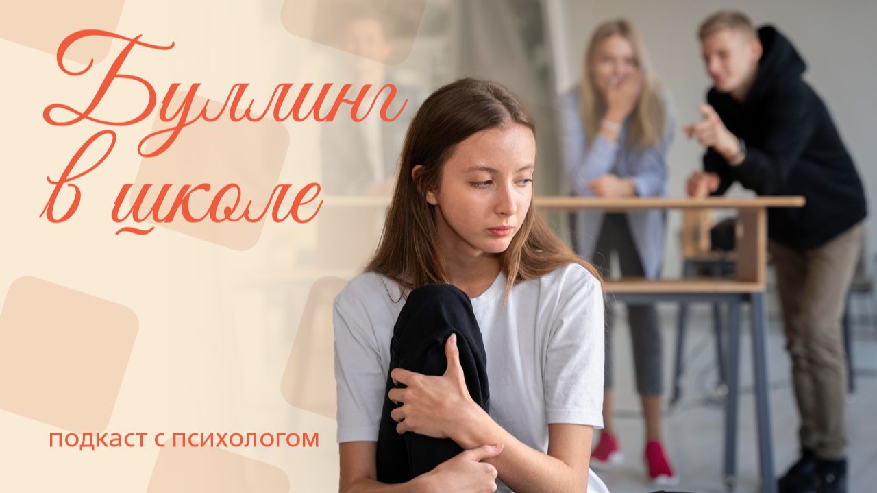 Психологическое благополучие