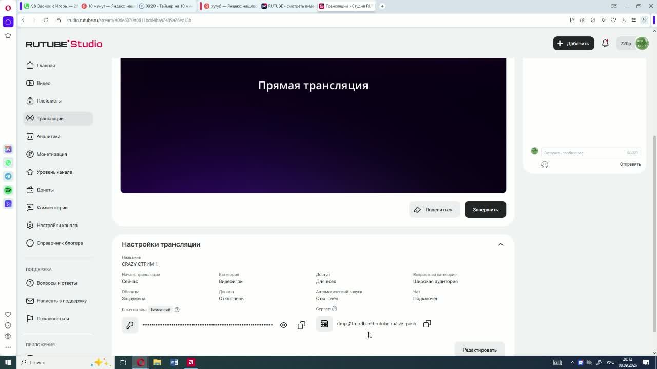 CRAZY СТРИМ 1