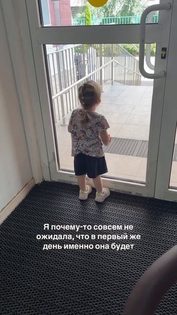 Детский сад