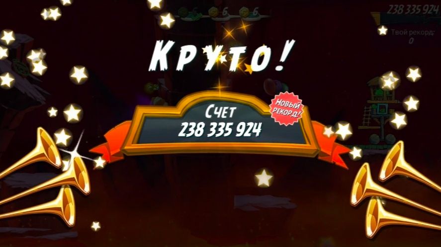 Angry Birds 2. Лагерь Могучего Орла 07.09.2026 АВ2 /AB2