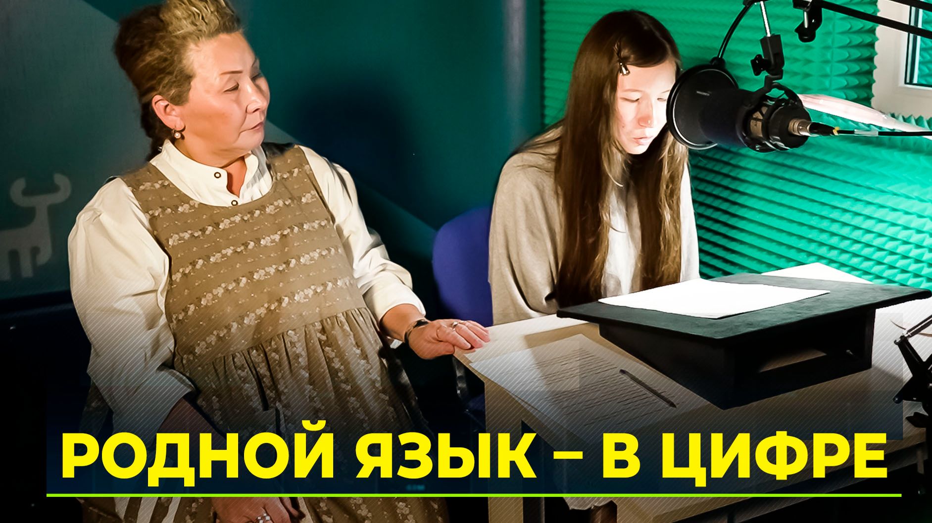 Подкасты «Ямал-Медиа» сохраняют родные языки