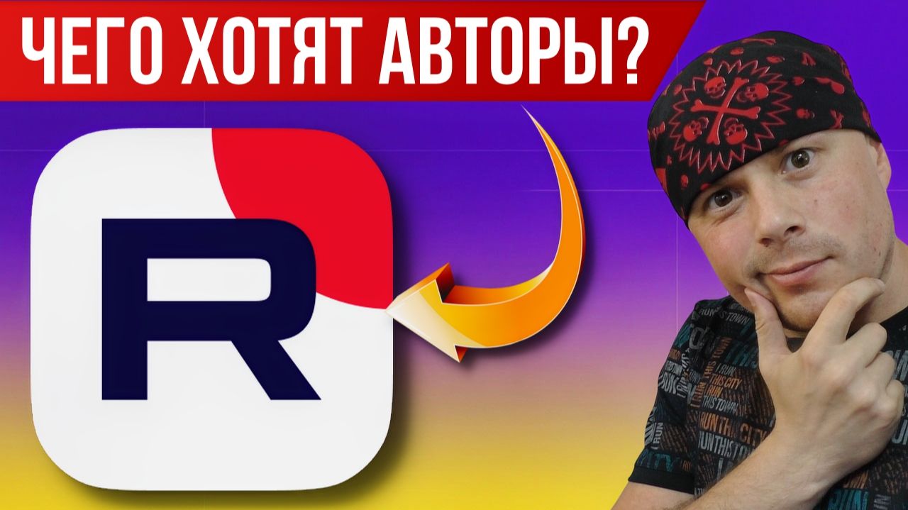 Чего авторам не хватает на видеохостинге RUTUBE