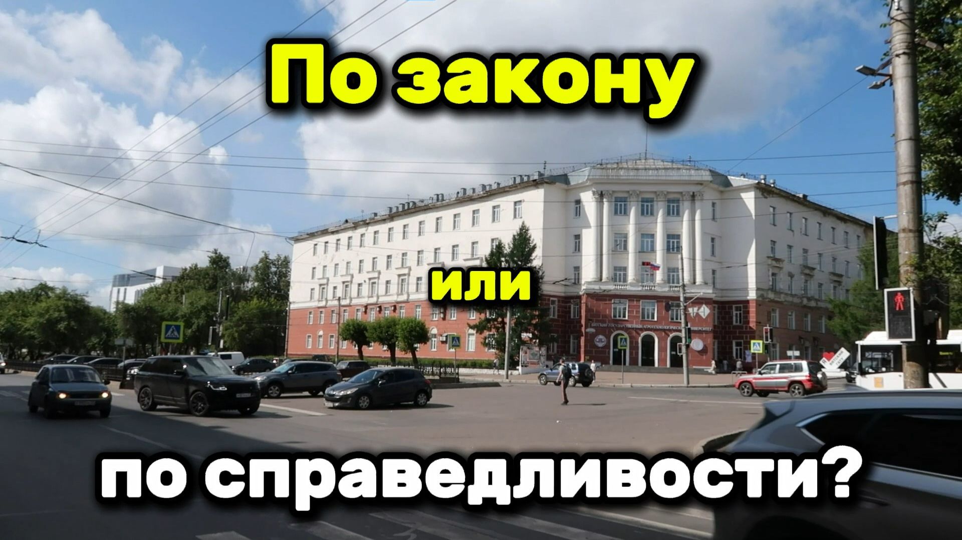 Охотничье законодательство. Охота