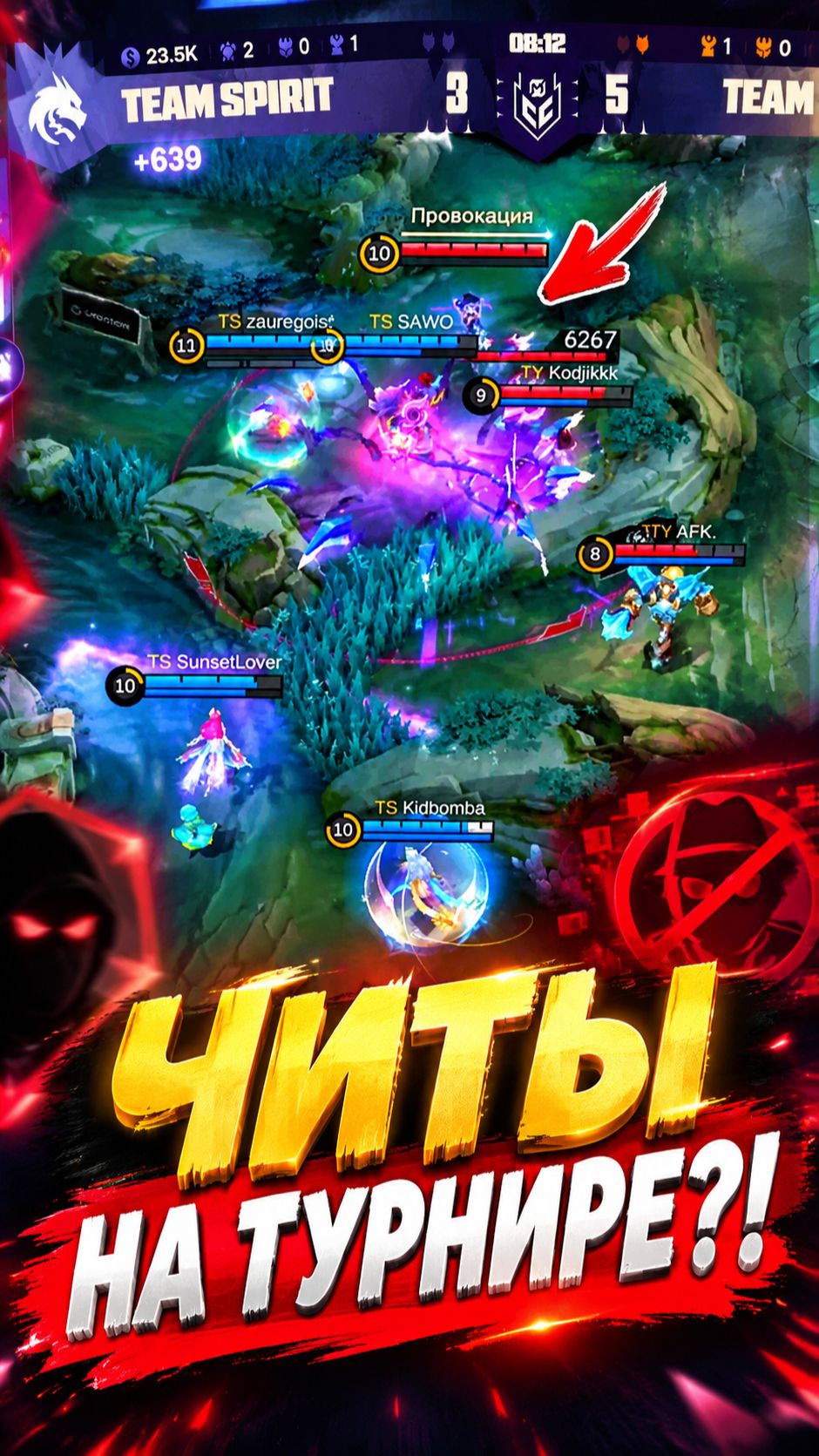 против TEAM SPIRIT использовали ЧИТЫ?!  #мобайллегенд #mobilelegends #mcc