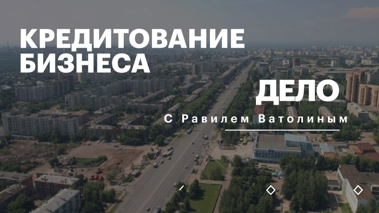 Дело