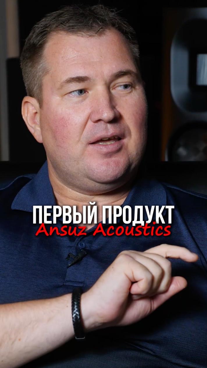 Какой ПЕРВЫЙ ПРОДУКТ БРЕНДА Ansuz Acoustics?