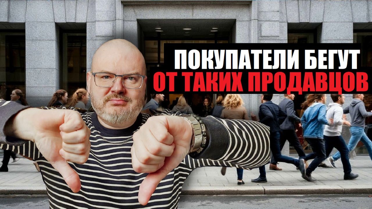 ТАК КВАРТИРУ НЕ ПРОДАТЬ