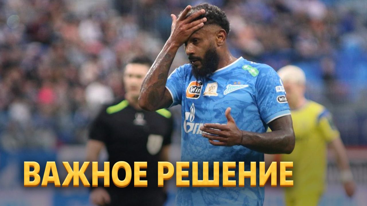 ФК Зенит подготовил план, как обойти лимит на легионеров ⚡️ Срочный спорт