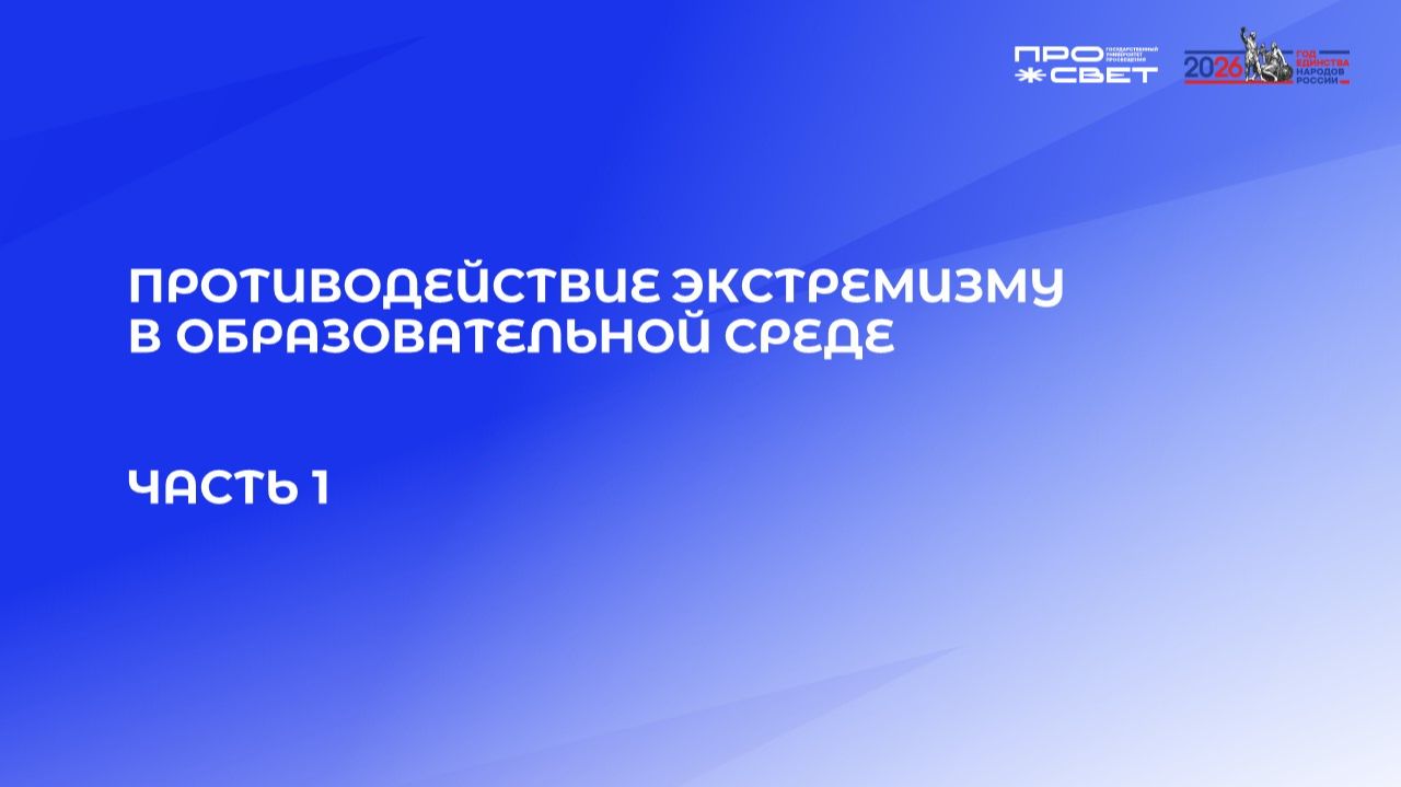 1.4. Часть 1
