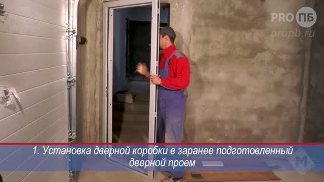 Poryadok_ustanovki_protivopozharnoy_dveri