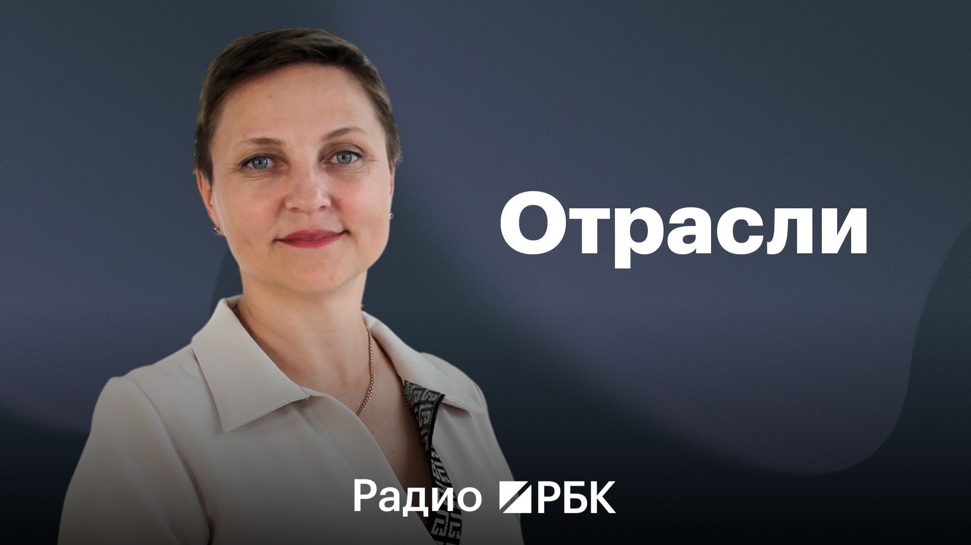 Калина Яркина: «Есть позиции, на которые мы будем вынуждены подбирать живых людей»