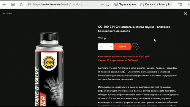 Знакомьтесь- Интернет магазин Автохимка!