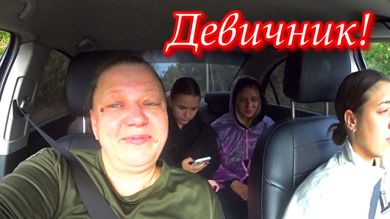 Влог. Огород. Грибы в Александровском районе.