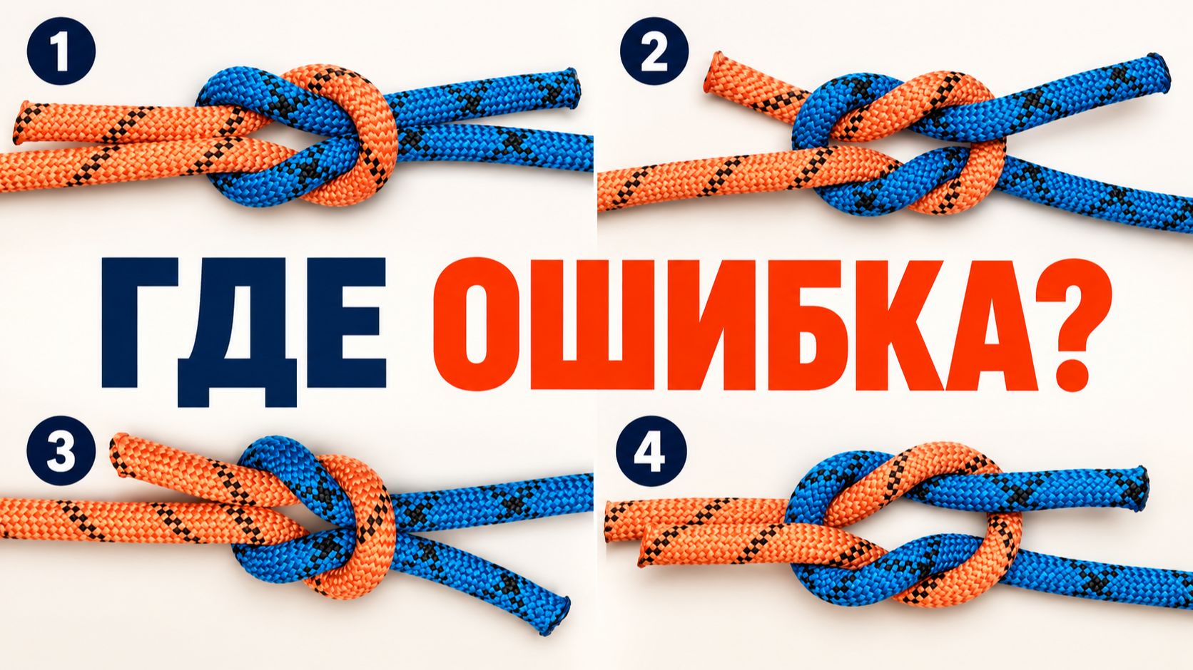 Житейские хитрости