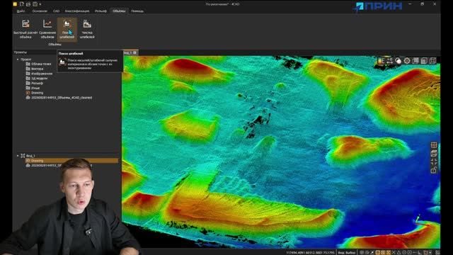 9. Модуль «Объёмы» в ПО 4CAD