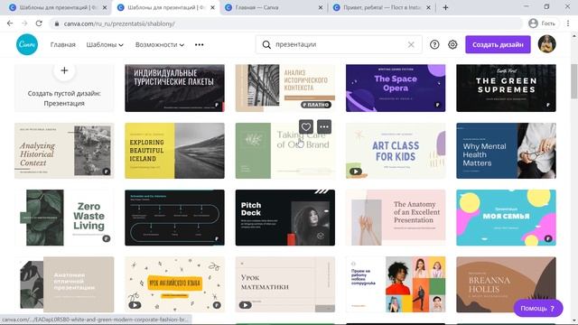 Плюсы и минусы онлайн-редактора Canva. Возможности графического редактора Канва